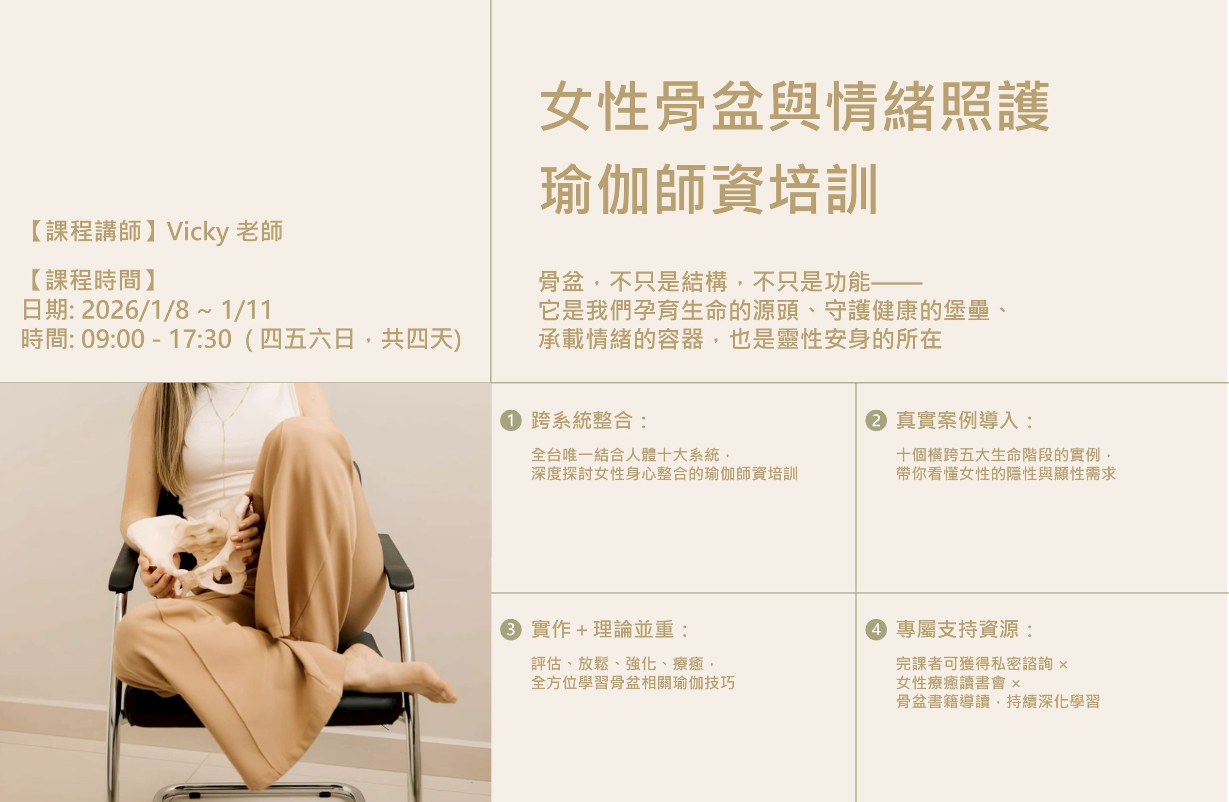 多元的課程選擇