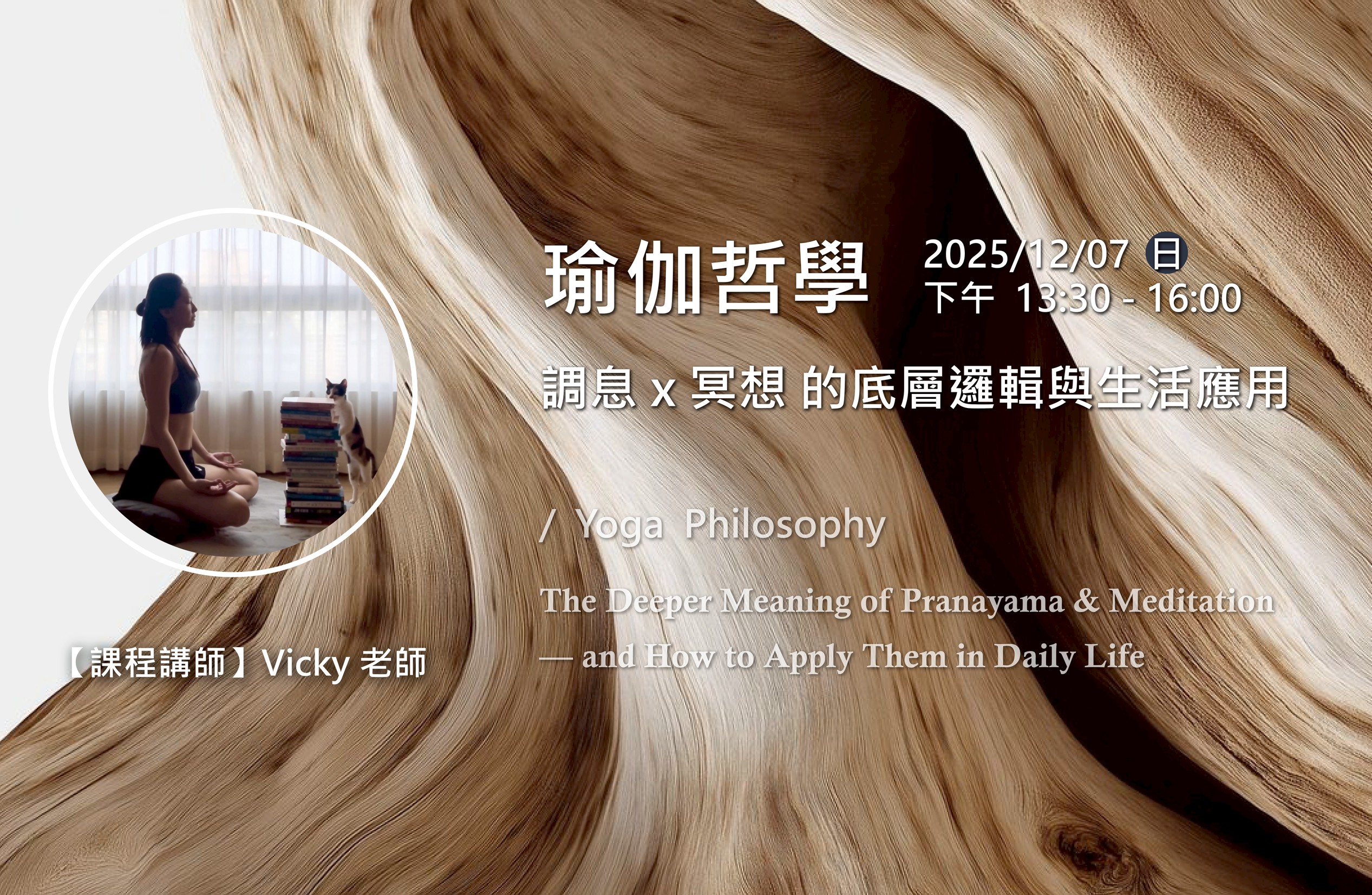 有趣的有獨特的課程體驗