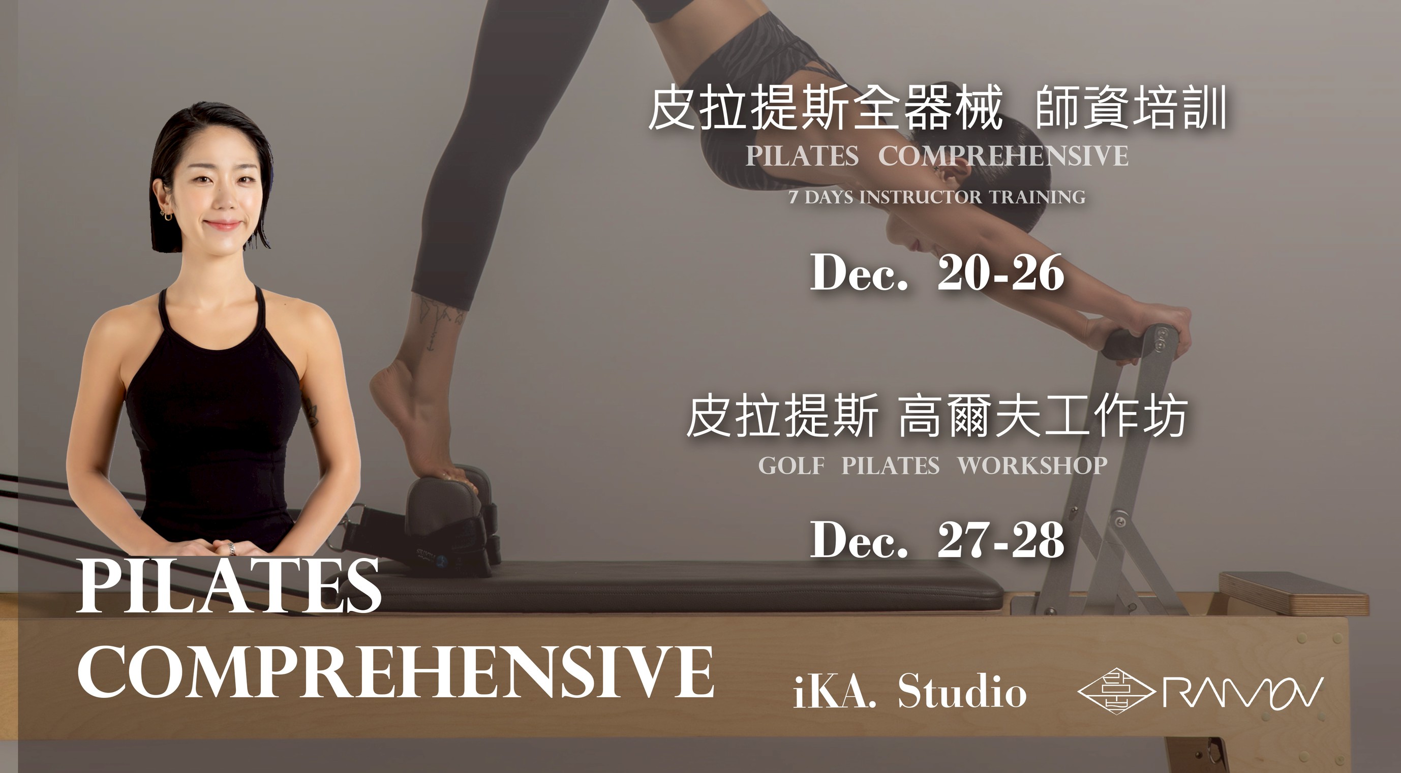 放鬆你的身心靈